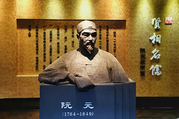 阮元半身像。揚州市家風展示館供圖.jpg