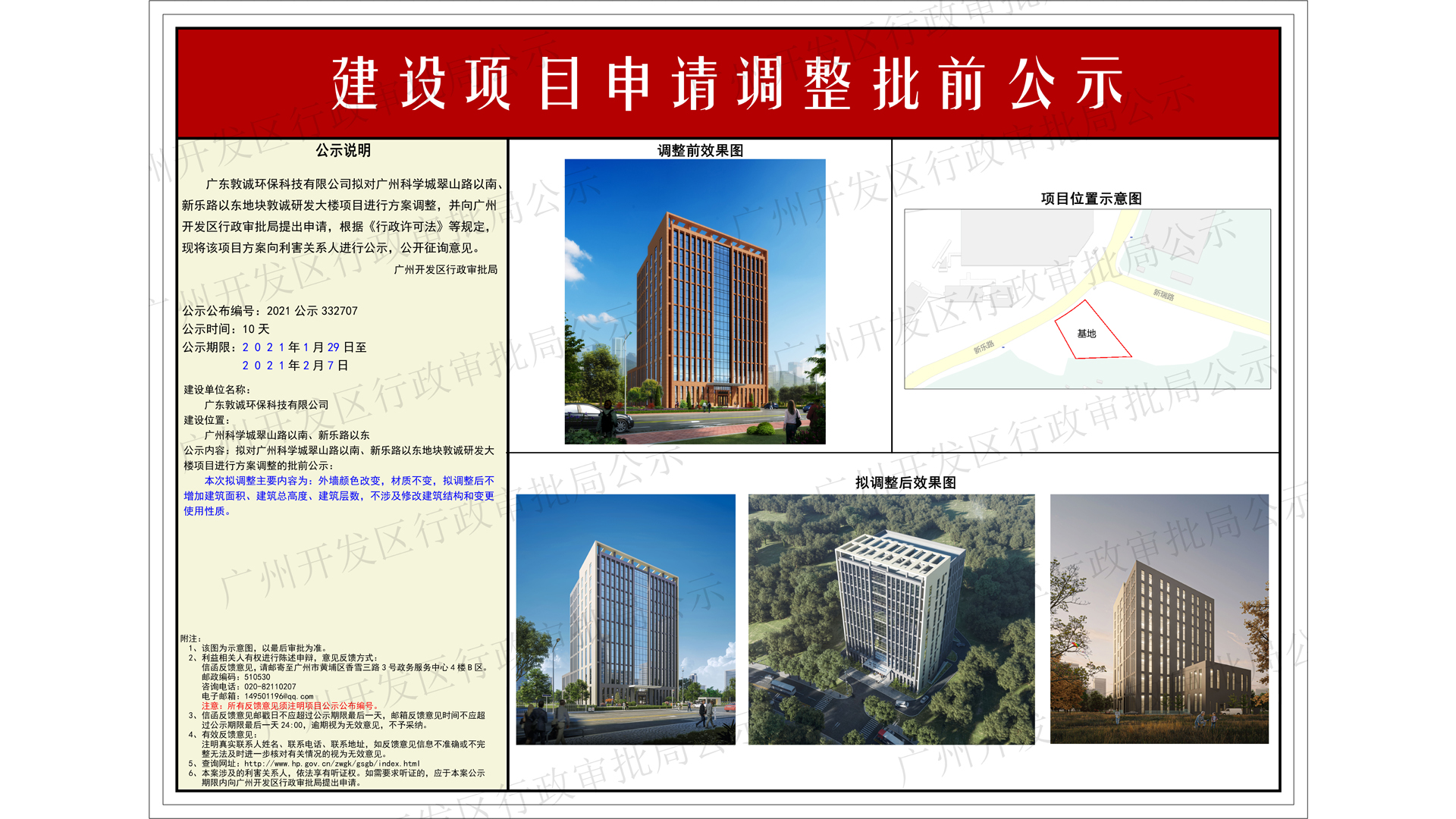 2021公示332707（一樓：1920x1080）-加水印.jpg
