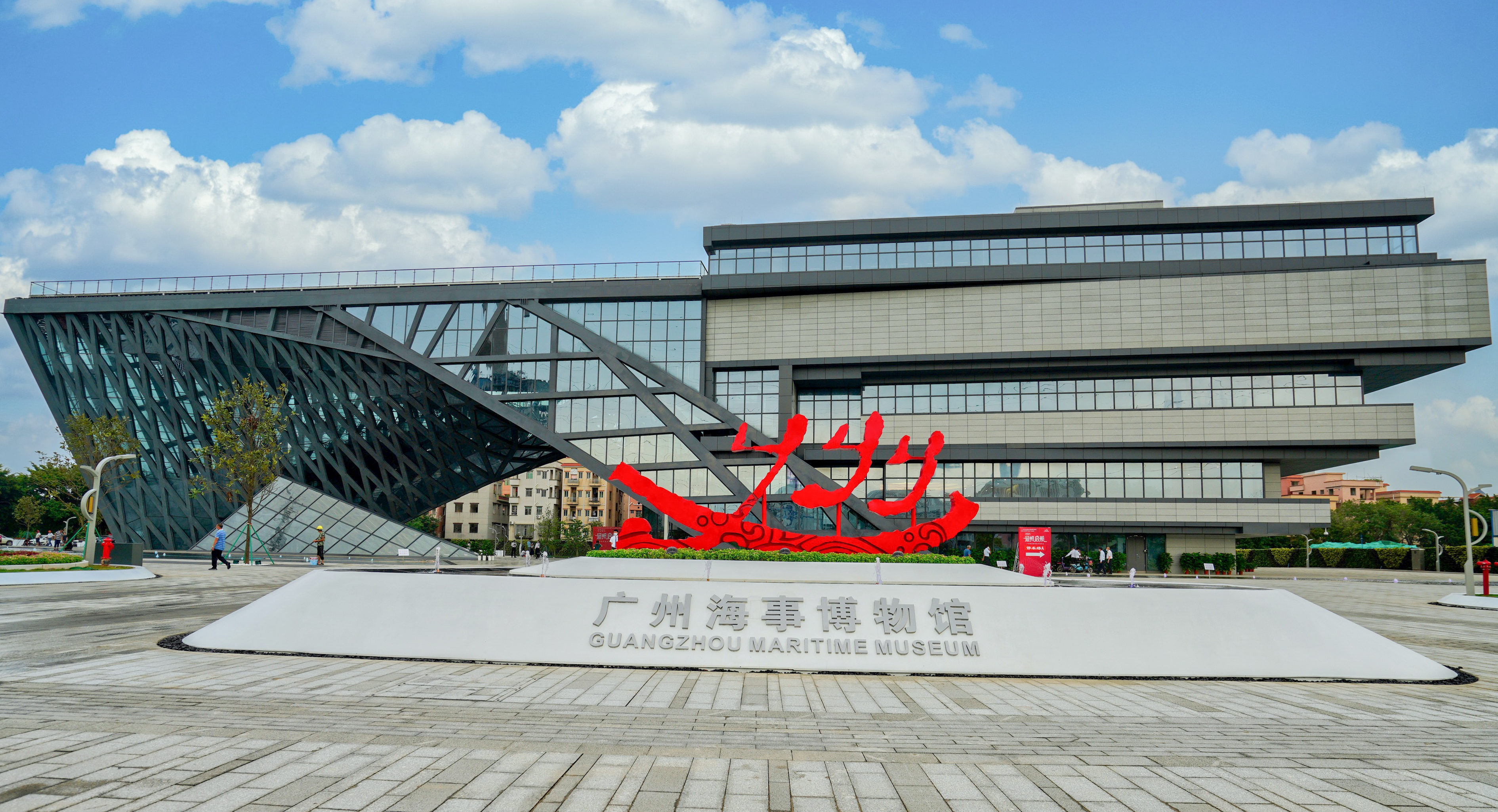 廣州海事博物館