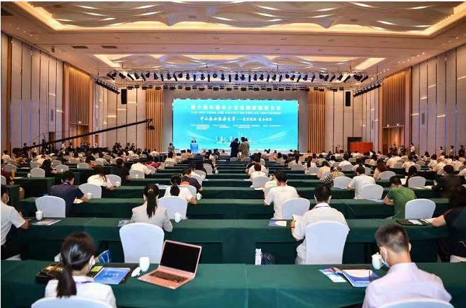 第十屆中國中小企業創新服務大會在廣州開發區召開（圖）