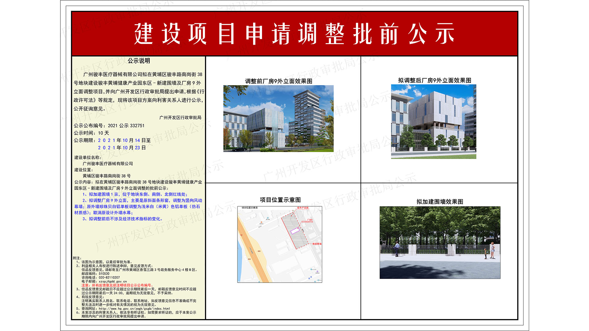 2021公示332751(一樓：1920x1080)加水印.jpg