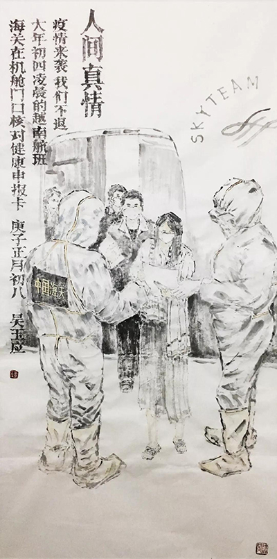 國畫《人間真情》 作者:吳玉應.jpg