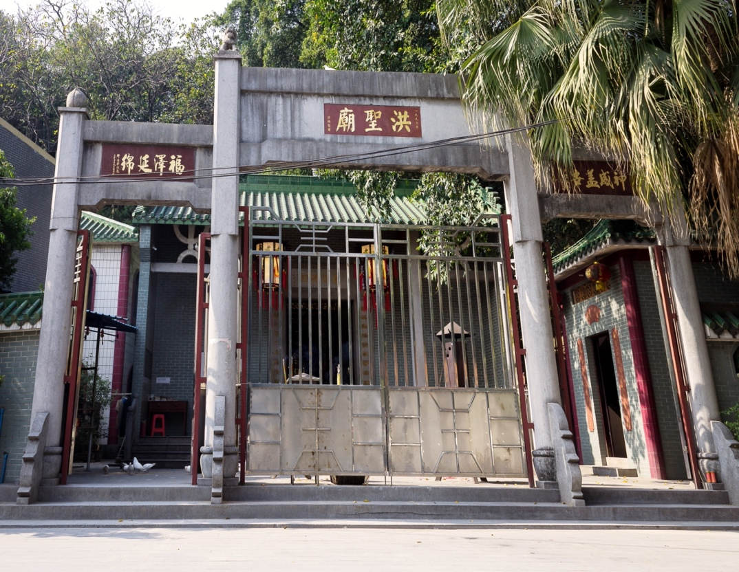 長洲南海神祠（洪聖廟）