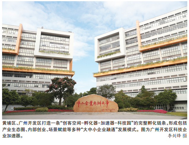 黃埔：推動“廣州製造”向“廣州智造”升級