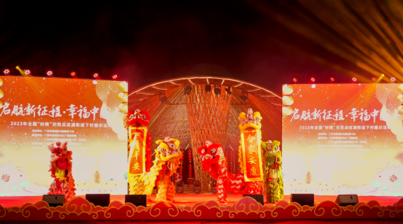 廣州黃埔逕下村：全國“村晚”示範點，新時代鄉村年味濃