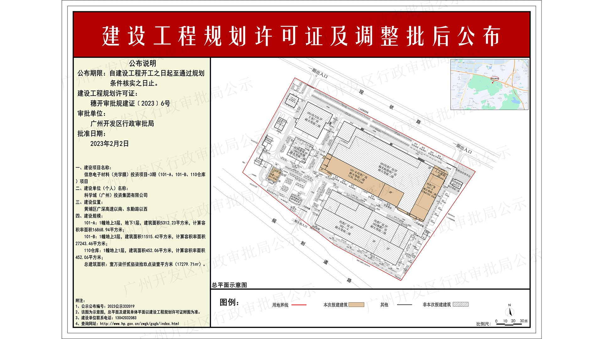 2023公示332019（一樓：1920x1080） 加水印.jpg