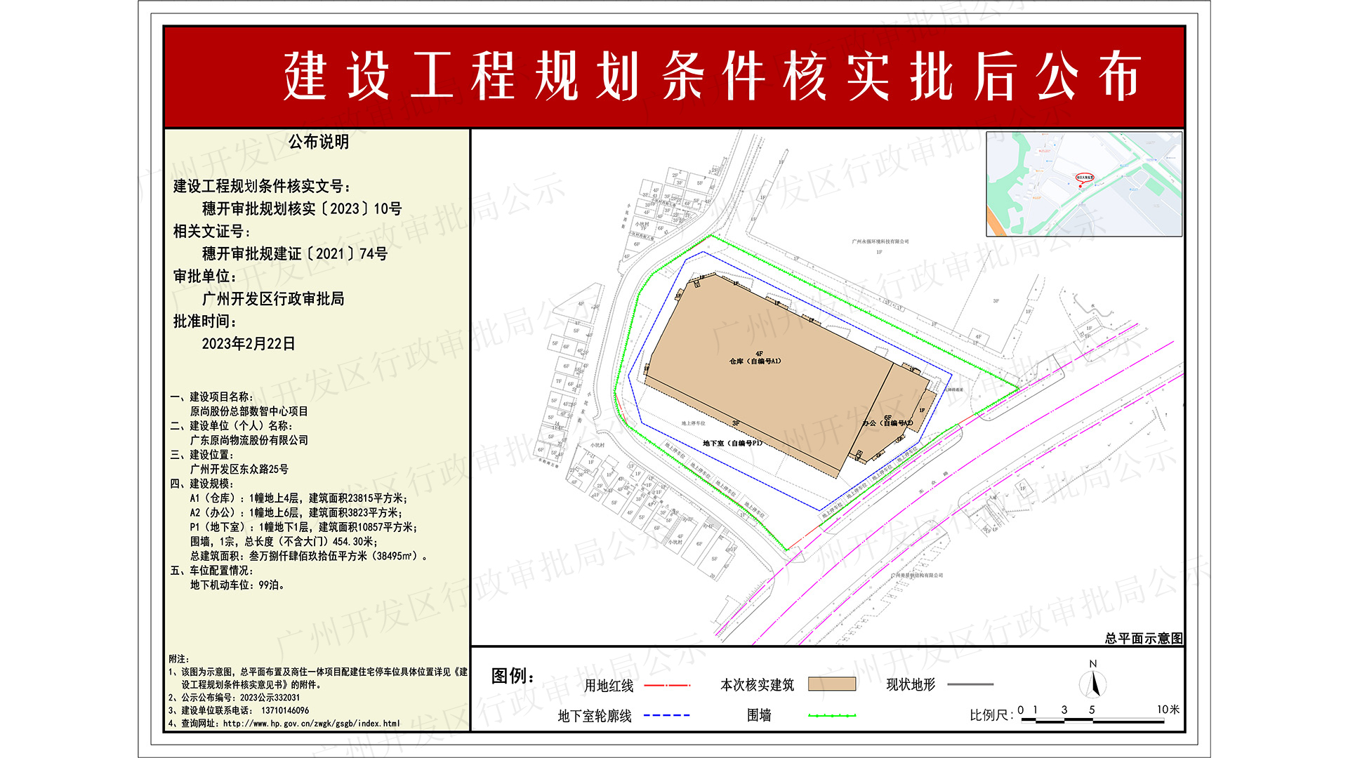 2023公示332031（一樓：1920x1080） 加水印.jpg