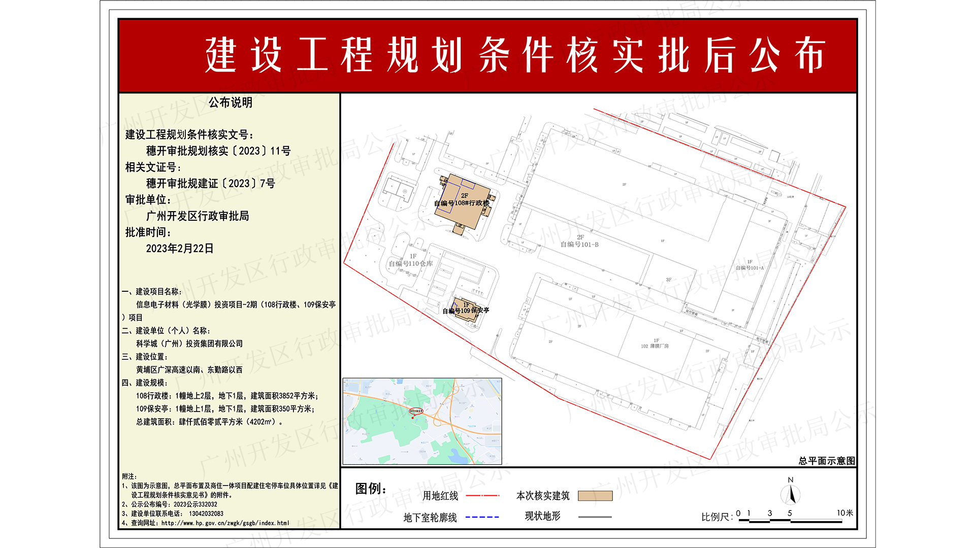 2023公示332032（一樓：1920x1080） 加水印.jpg