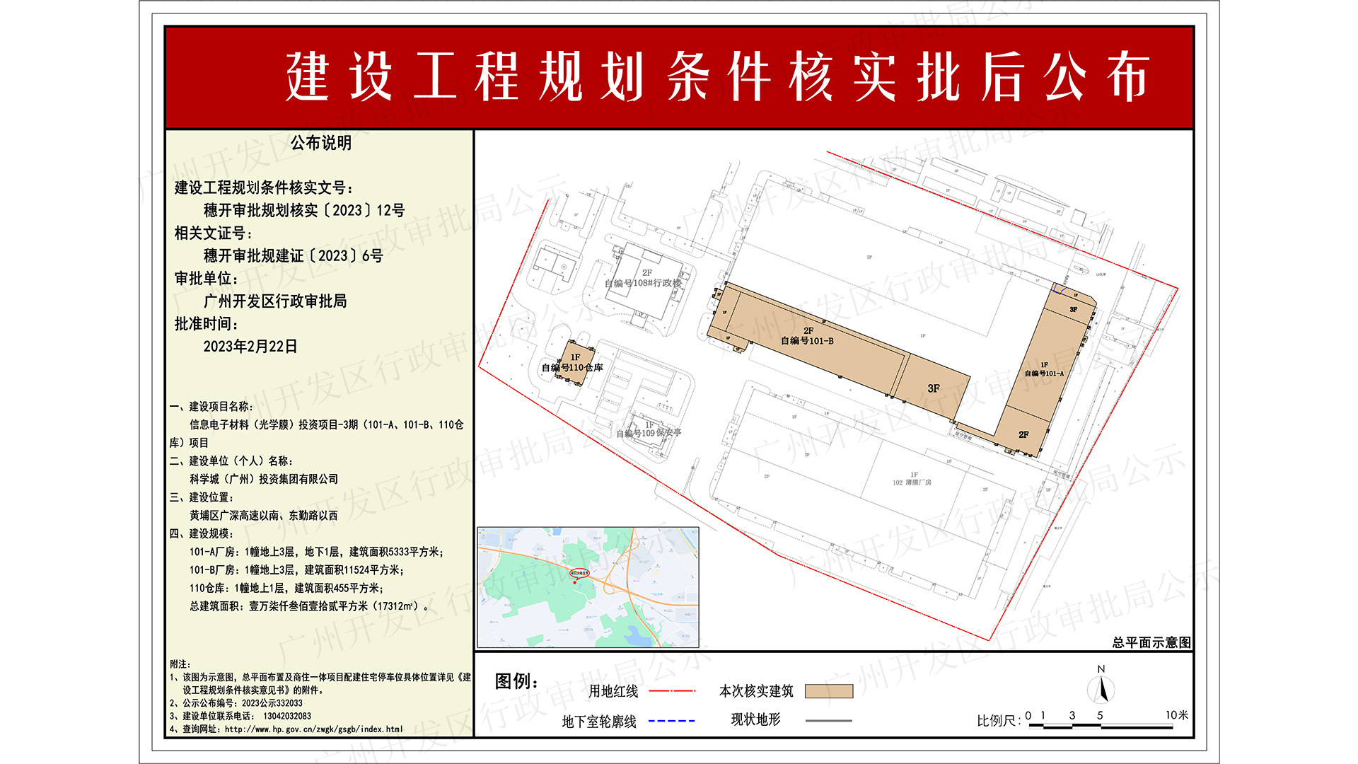 2023公示332033(一樓：1920x1080) 加水印.jpg