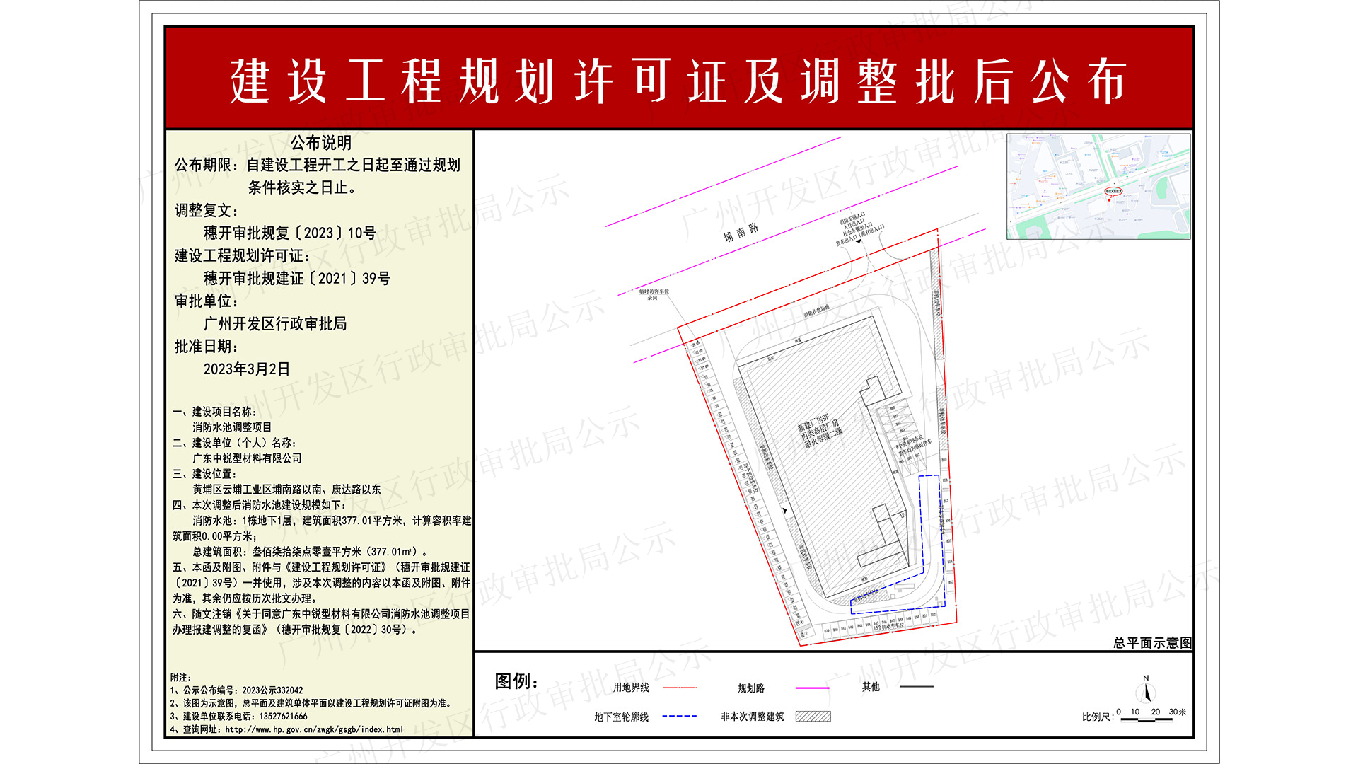 2023公示332042（一樓：1920x1080） 加水印.jpg