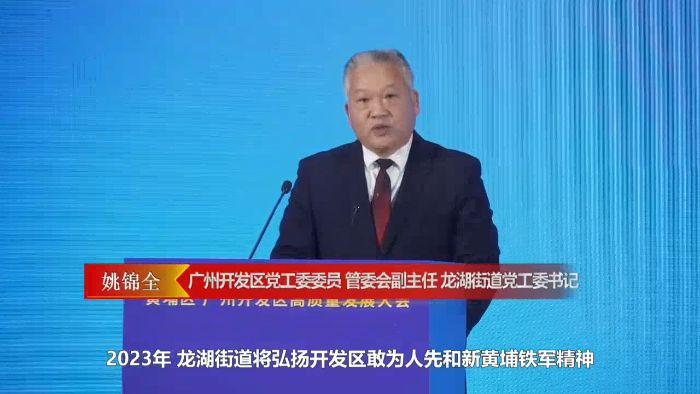 街鎮書記說 | 龍湖街道：力爭轄內規上企業達到三位數增長