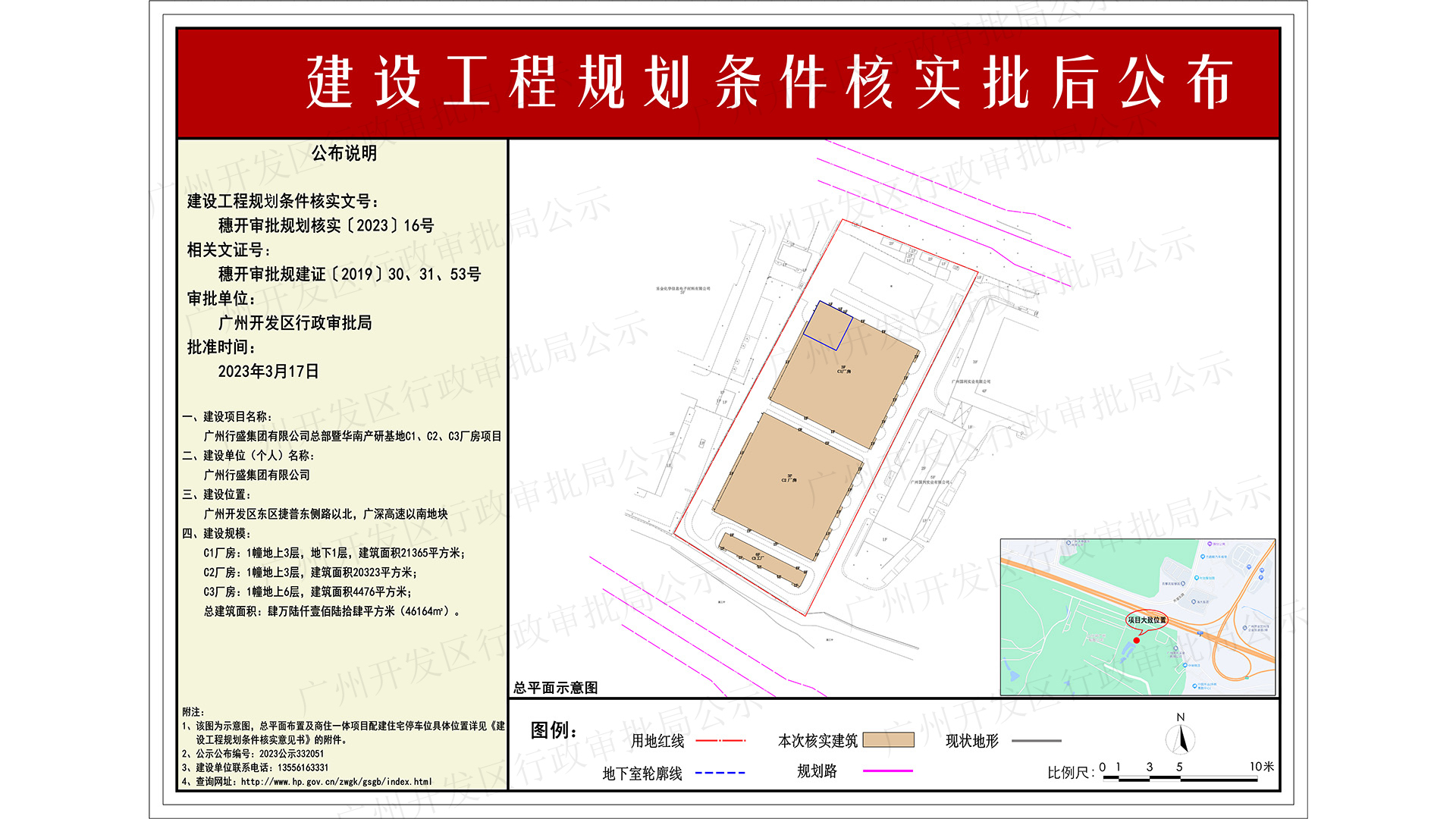 2023公示332051（一樓：1920x1080） 加水印.jpg