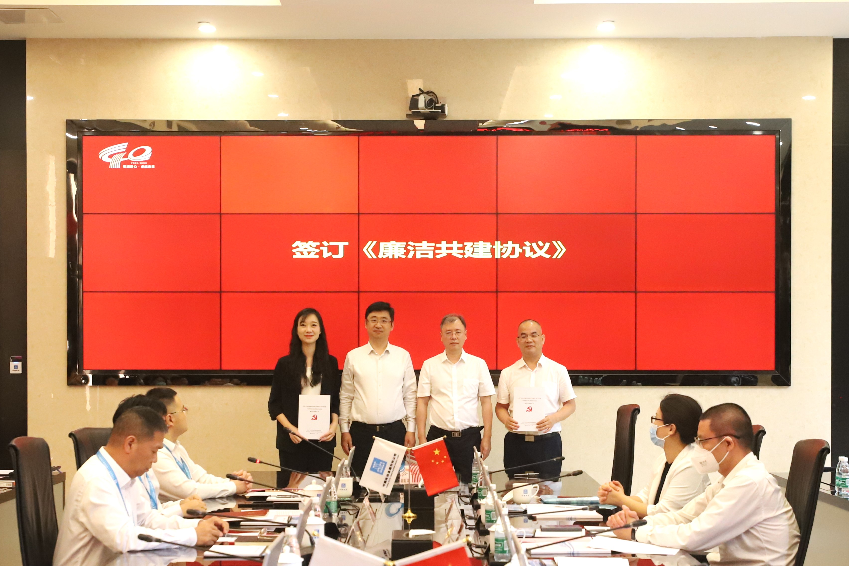 地企“廉”動共建 助推紀檢監察工作高質量發展——黃埔區紀委監委與中建八局華南公司開展廉潔共建活動