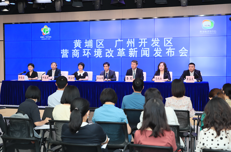 聚焦產業發展！黃埔141項舉措升級營商環境