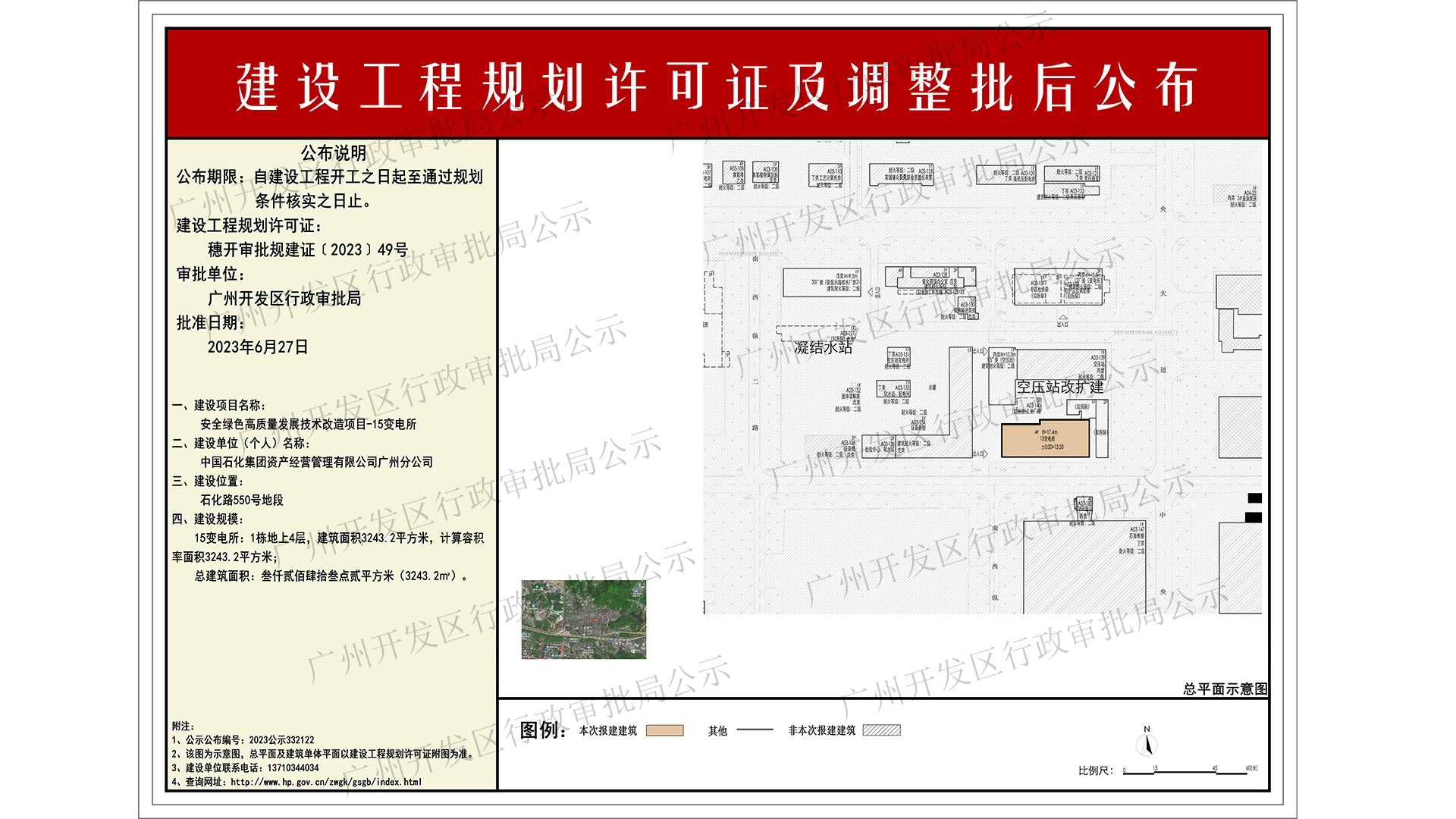 2023公示332122-1樓（加水印 ）.jpg