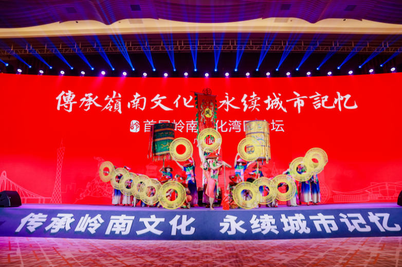 首屆嶺南文化灣區論壇在黃埔舉行 聚焦嶺南文化傳承創新 探討黃埔文化強區實現路徑