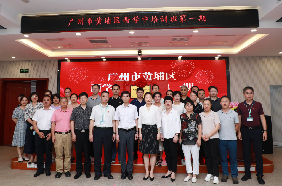 黃埔區中醫醫院隆重舉行黃埔區西學中培訓基地揭牌儀式及第一期西學中培訓課程