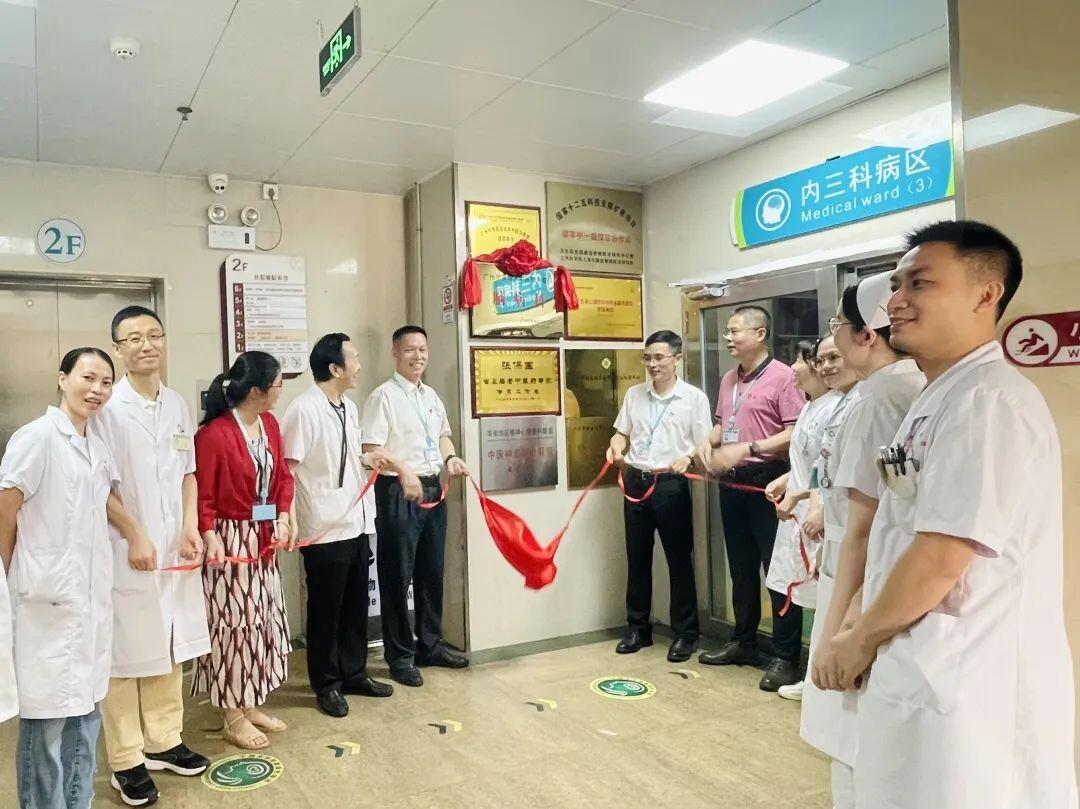 黃埔區中醫醫院中醫重點專科（腦病科、肛腸科）揭牌，吹響高質量發展衝鋒號！