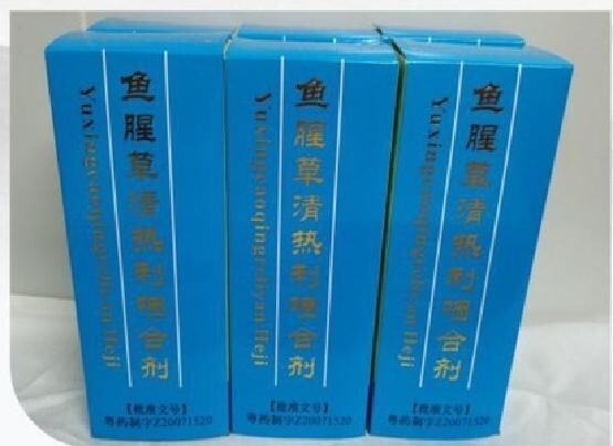 2.院內製劑、膏方介紹_8