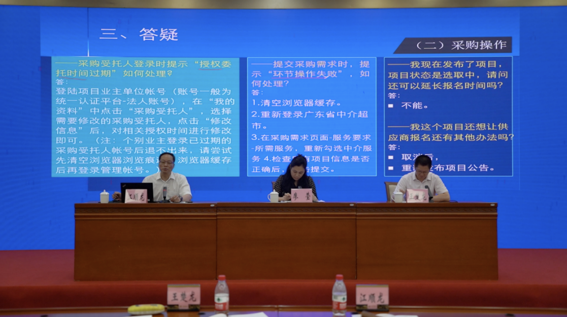 現場答疑和交流互動環節 現場答疑和交流互動環節