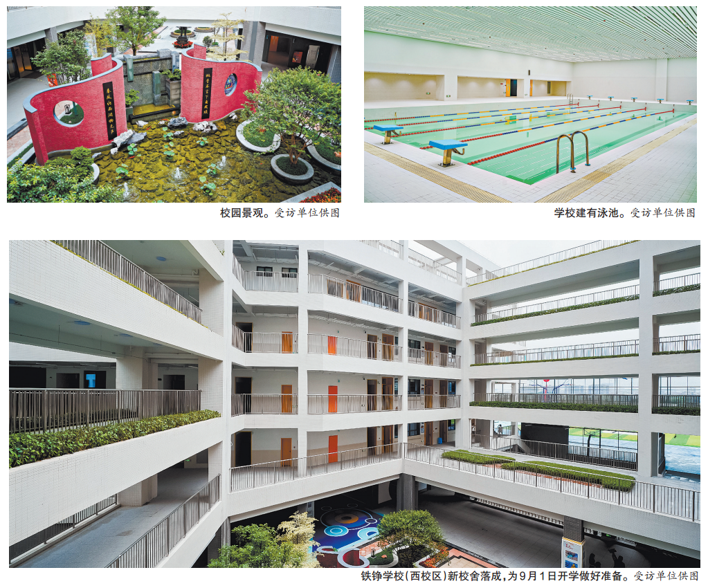 黃埔區鐵錚學校（西校區）落成啟用