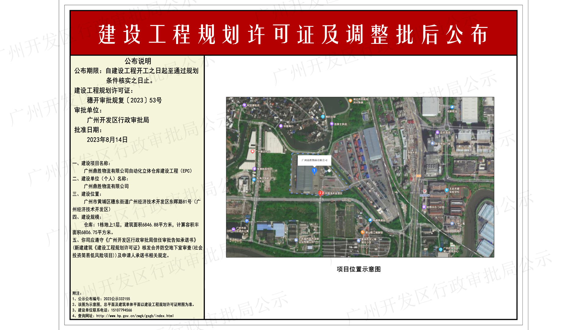 2023公示332155（一樓：1920x1080）（加水印）.jpg