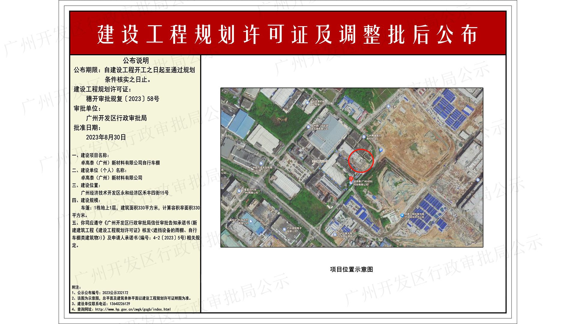 2023公示332172（一樓：1920x1080）(jiashuiyin).jpg