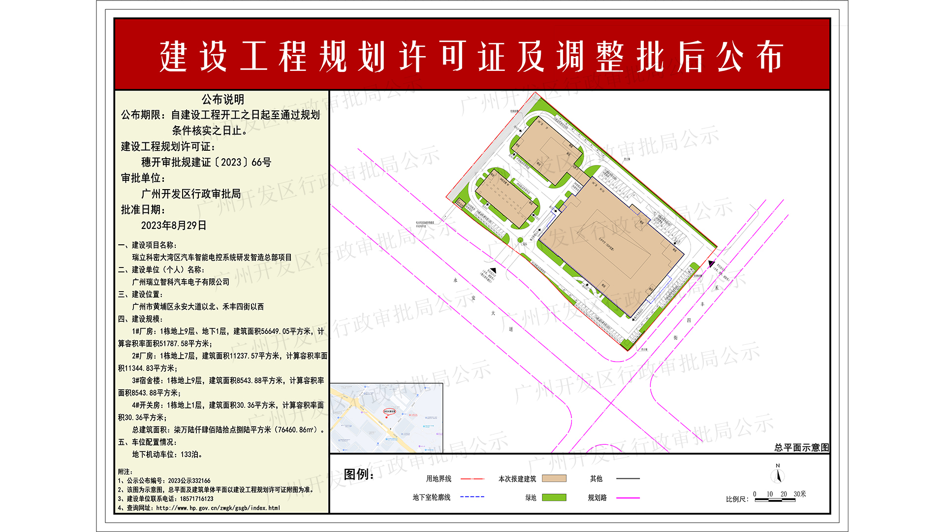 2023公示332166（一樓：1920x1080） 拷貝.jpg