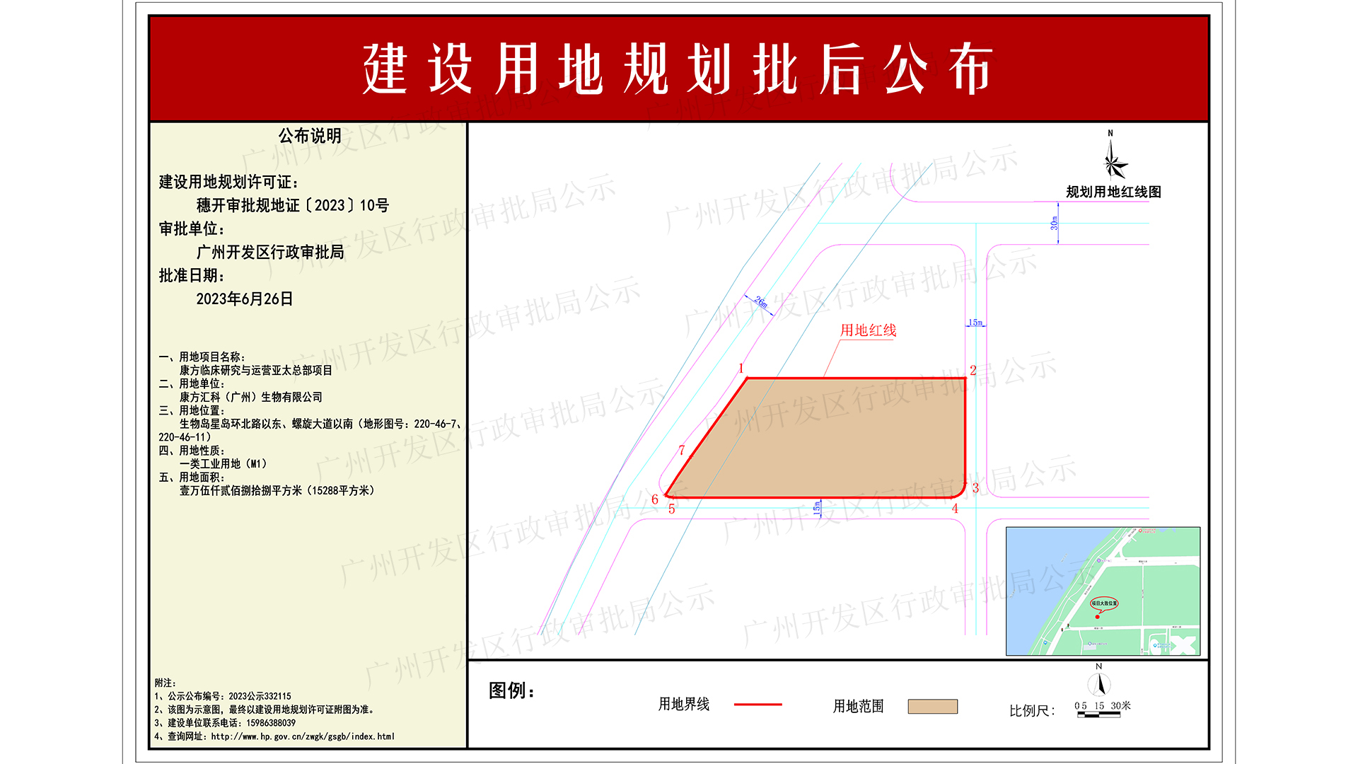 一樓：1920x1080-2023公示332115-康方彙科（廣州）生物有限公司 拷貝.jpg