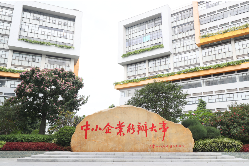 中小企業辦大事已煉成“黃埔經驗”