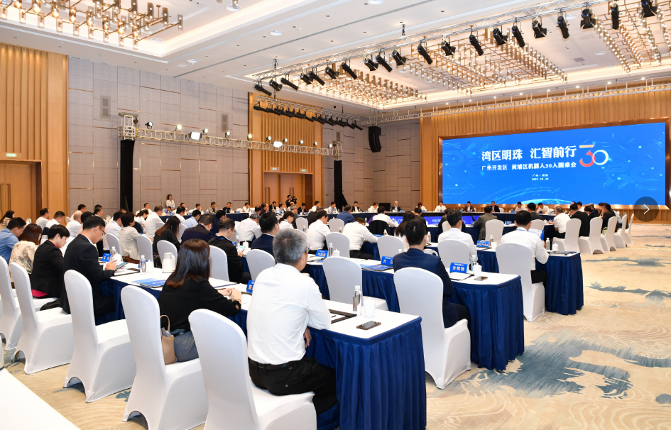 廣州開發區打造灣區“機器人之城”