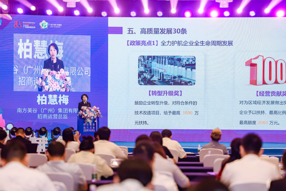 科創賦能！黃埔美妝走向世界