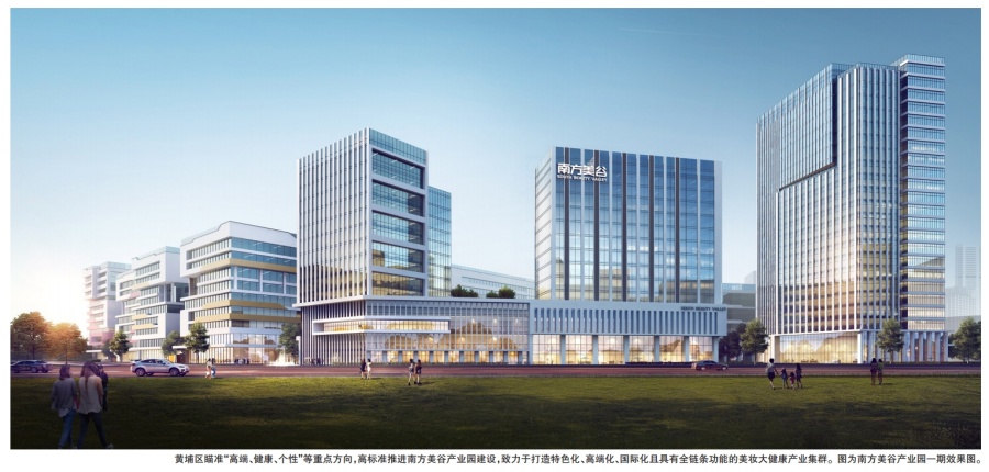 加速衝刺國際賽道，黃埔美妝為何“能”？