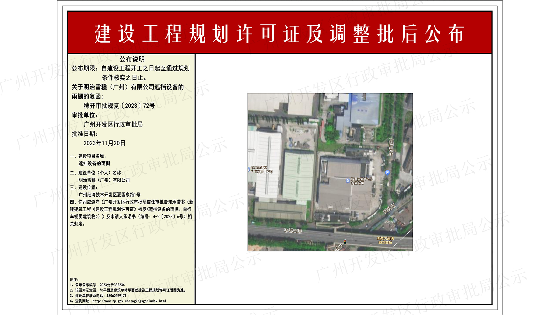 2023公示332234（一樓：1920x1080）（加水印）.jpg