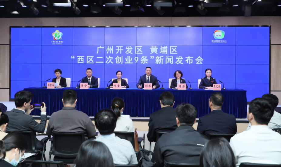 廣州開發區出台廣東首個“二次創業”政策措施