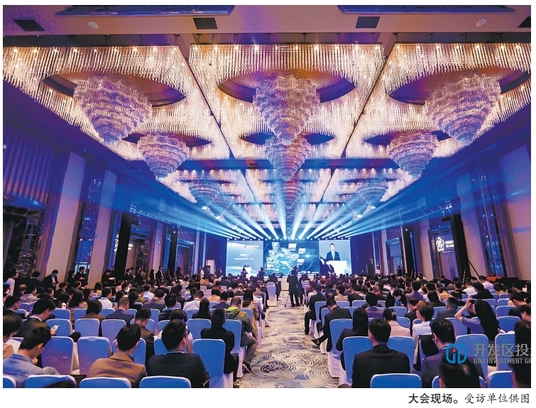 2023廣州開發區產業投資促進大會召開