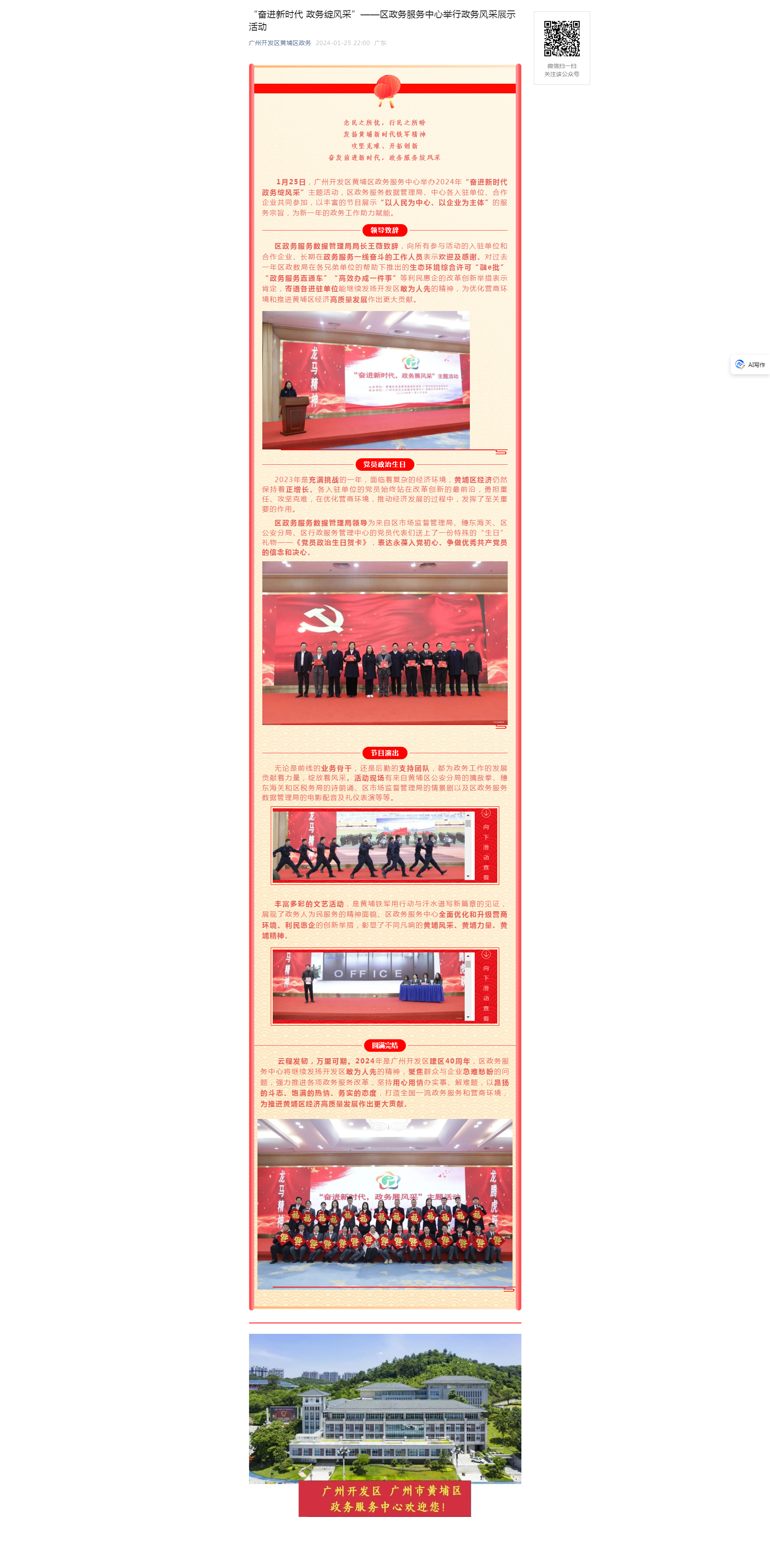 “奮進新時代 政務綻風采”——區政務服務中心舉行政務風采展示活動.png